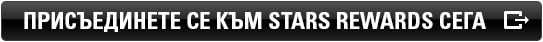 Join Stars Rewards now