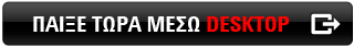 Παίξε στο The Deal