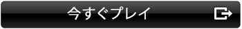 Play Now