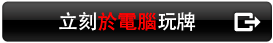 玩The Deal