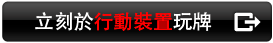 玩The Deal
