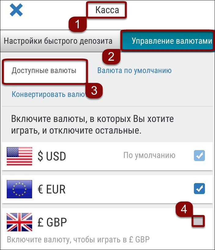 Добавить валюту на счет учетной записи