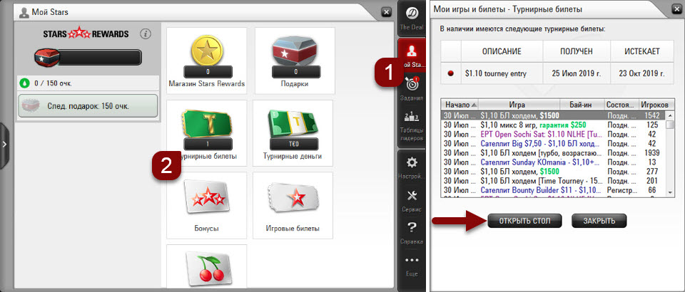 Computer software - Tournament tickets tool