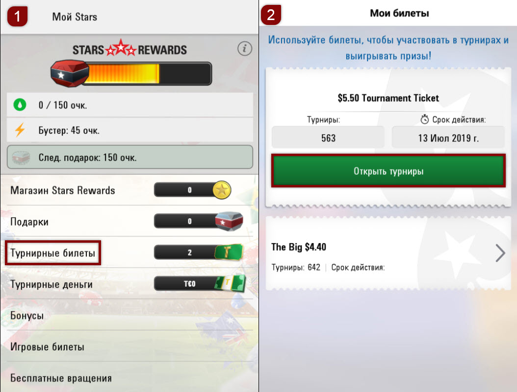 Mobile software - Tournament tickets tool