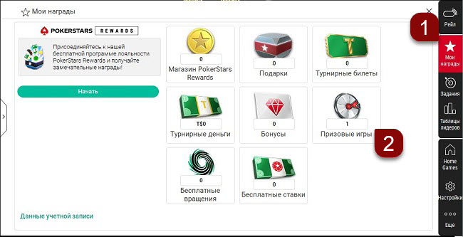 Действия по использованию игрового билета, версия для ПК