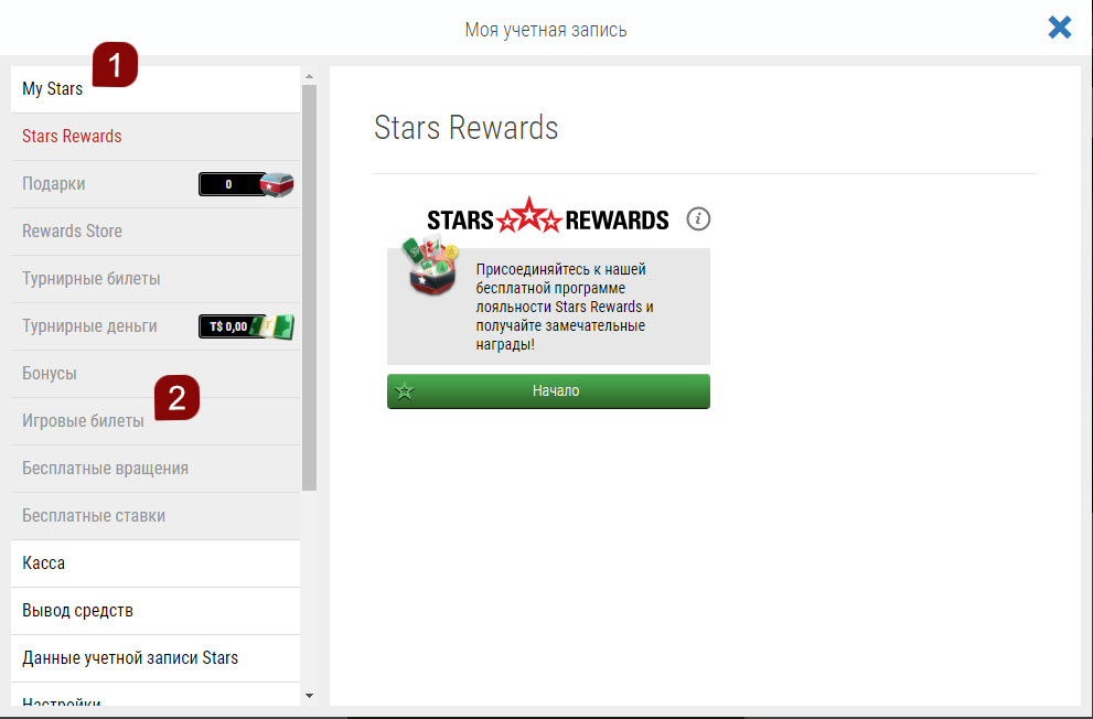 Действия по использованию игрового билета, веб-сайт