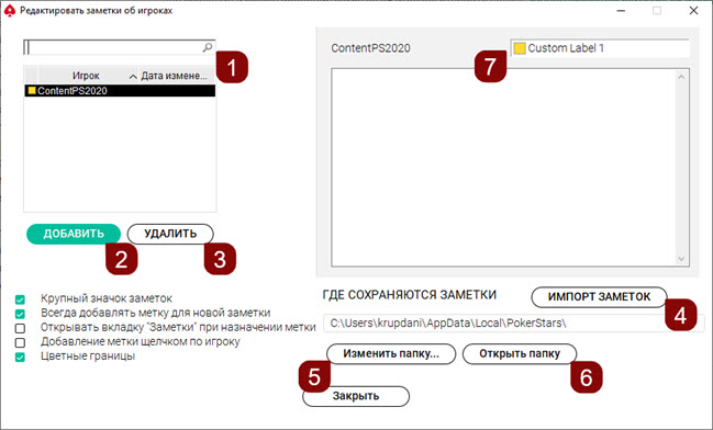 Player Notes Options
