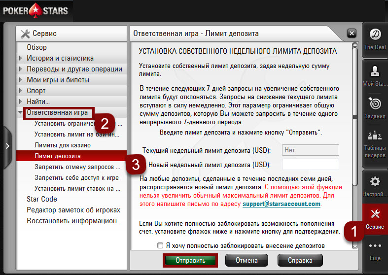 Шаги по установке лимитов на версии для ПК