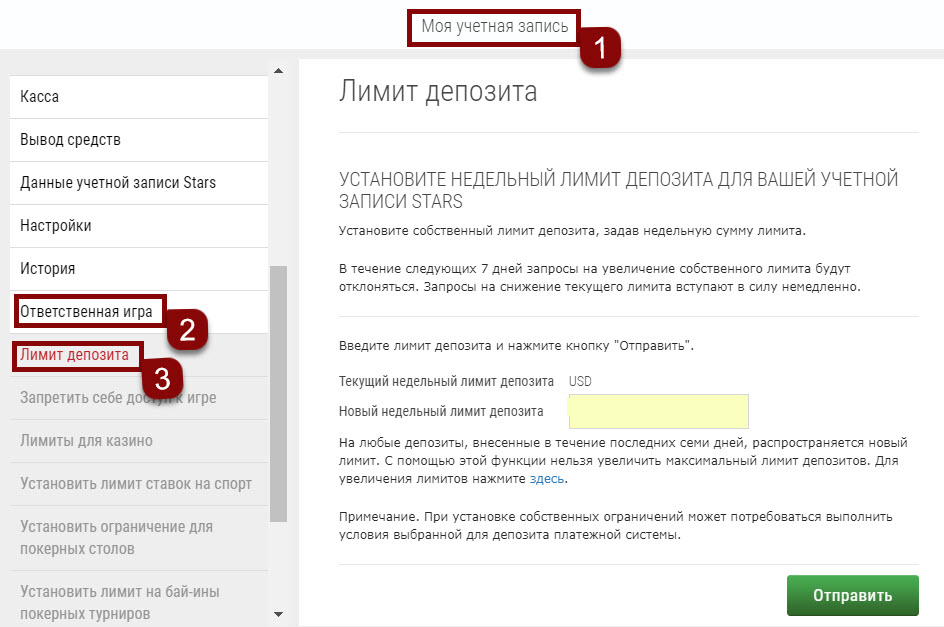 Шаги по установке лимитов на веб-сайт