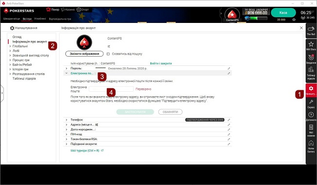 Email address updating steps