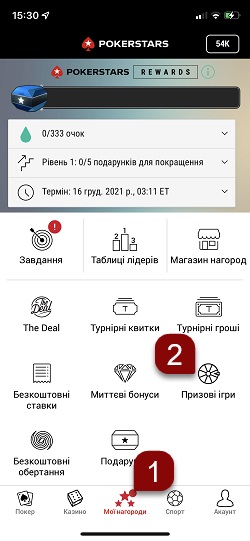 Кроки, які необхідно виконати, щоб використати ігровий квиток у мобільному клієнті