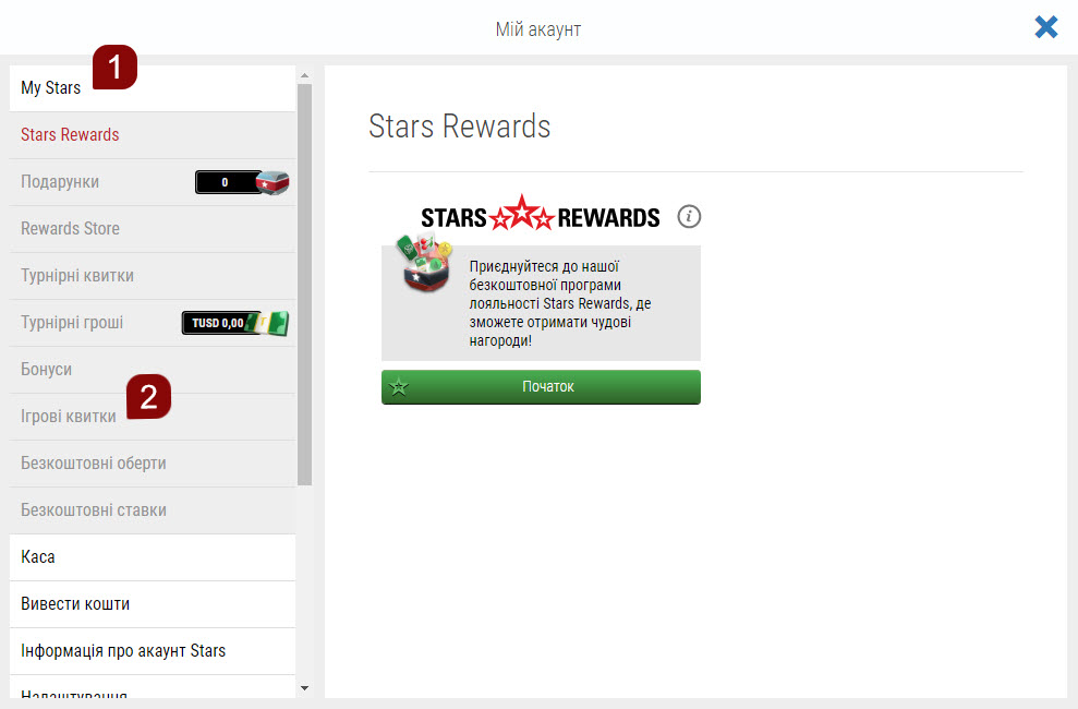 Кроки, які необхідно виконати, щоб використати ігровий квиток у веб-клієнті