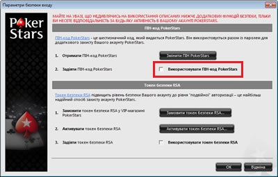 Disable Pokerstars pin