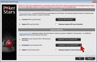 Login Security Settings Option