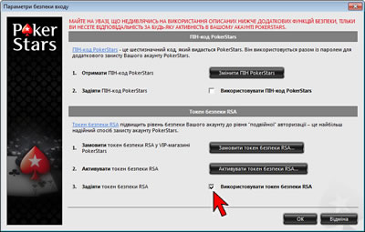 Login Security Settings Option